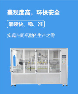 灌裝機(jī)