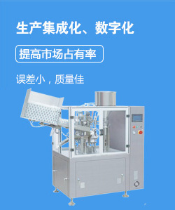 封尾機(jī)