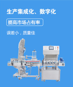 旋蓋機(jī)